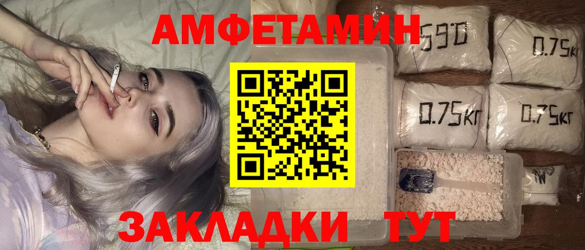 Новокубанск  АМФ  Амфетамин  Вход с VPN  Амфетамин Розовый 
