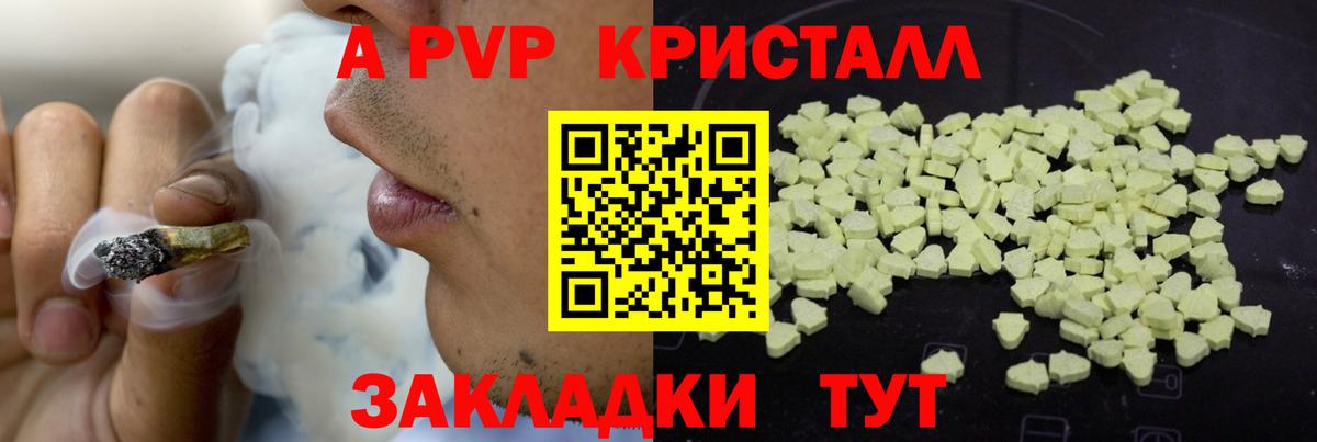 Alpha-PVP  Вход с VPN  Новокубанск  A PVP Соль  наркошоп  Alfa_PVP Соль 