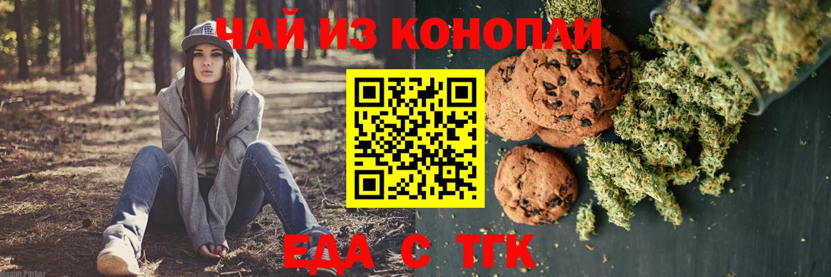 Canna-Cookies марихуана Новокубанск