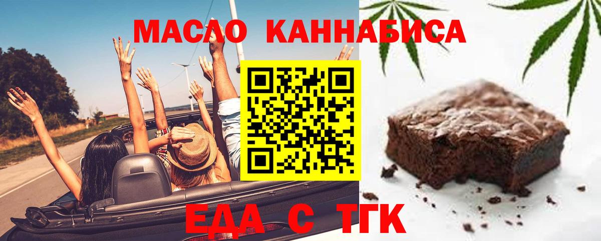 Новокубанск  Cannafood марихуана  Вход с VPN 