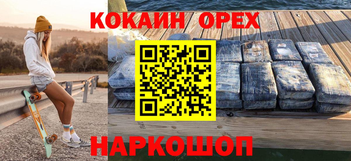Cocaine Эквадор Новокубанск