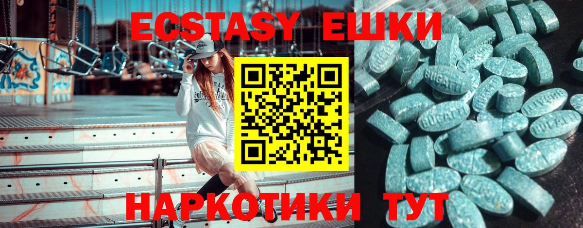 Экстази 300 mg  Вход с VPN  Новокубанск  Экстази  Ecstasy Cube 