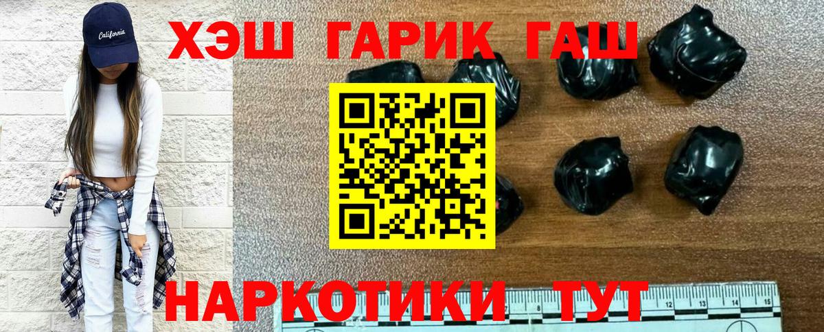 где можно купить наркотик  ГАШИШ гашик  Вход с VPN  Гашиш гарик  Новокубанск 