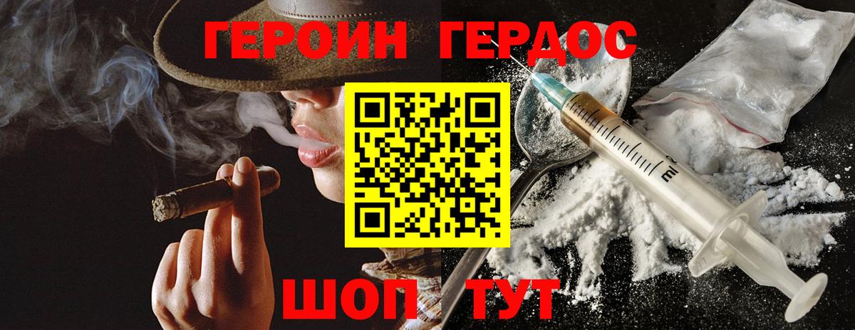 ГЕРОИН хмурый  Вход с VPN  Новокубанск 