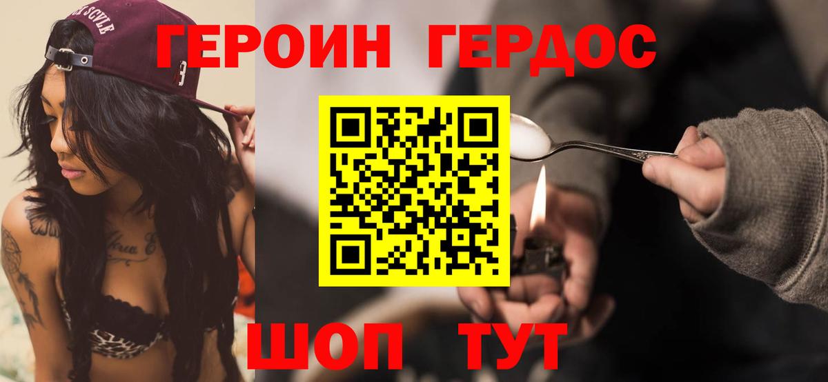 ГЕРОИН афганец Новокубанск