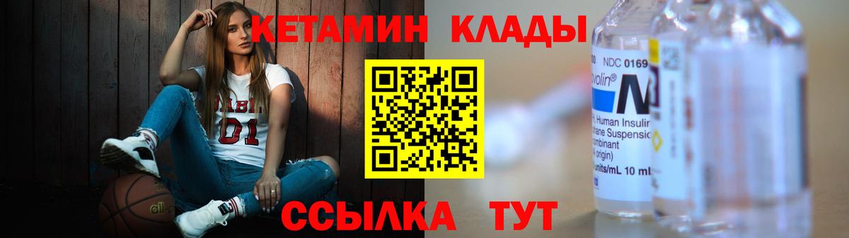 Новокубанск  КЕТАМИН ketamine  Вход с VPN 