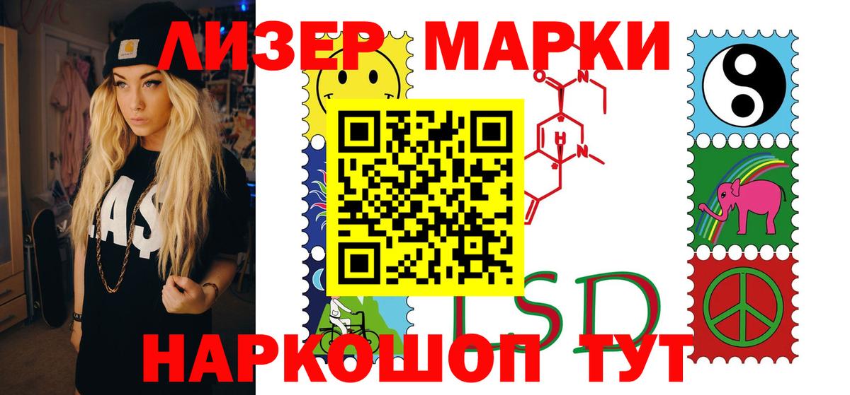 LSD-25 экстази кислота Новокубанск