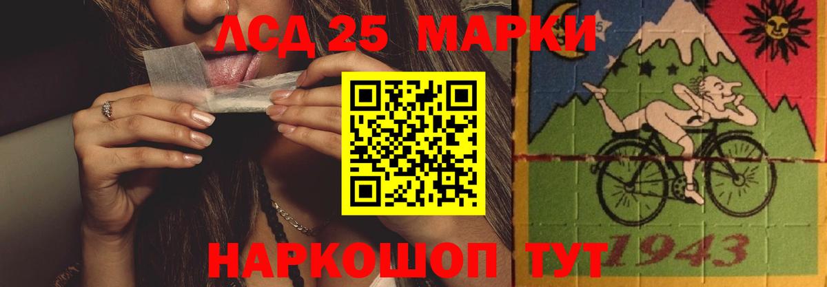 Новокубанск  LSD-25 экстази ecstasy  Вход с VPN 