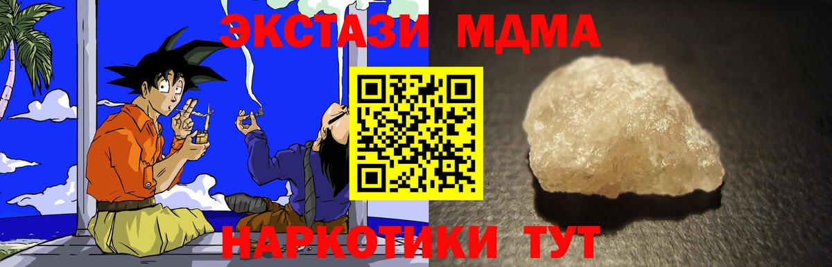 Новокубанск  МДМА  Вход с VPN  MDMA молли  MDMA кристаллы 