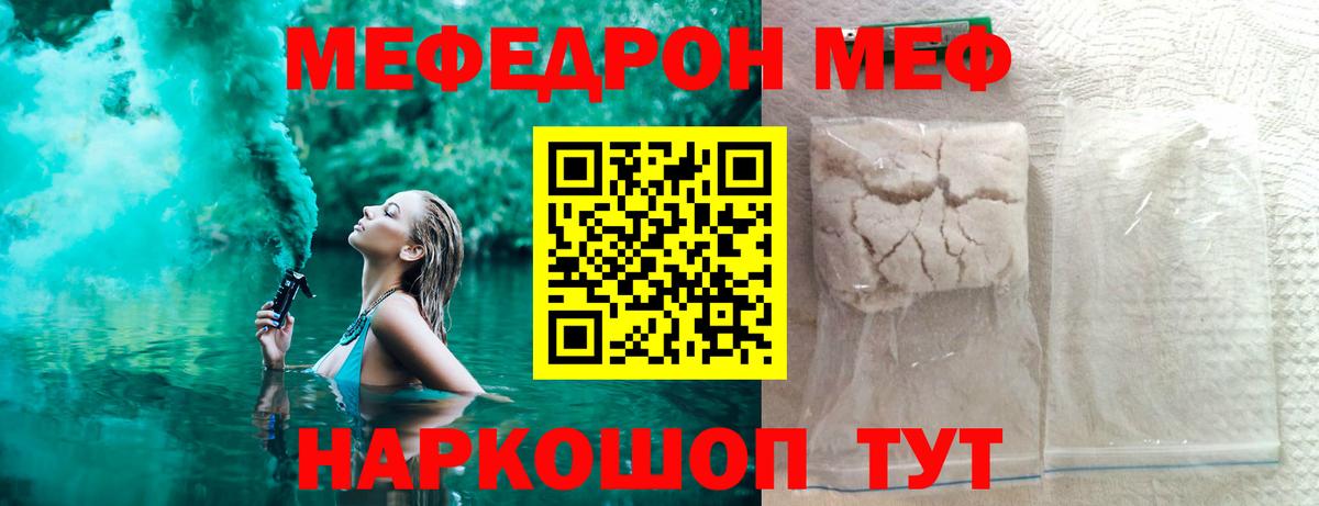 Меф кристаллы Новокубанск