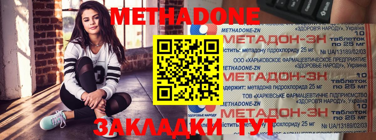 Новокубанск  Метадон белоснежный  Вход с VPN 