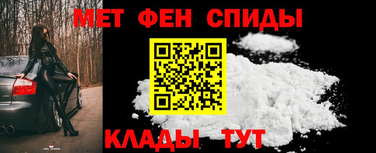 МЕТАМФЕТАМИН кристалл  Вход с VPN  Новокубанск  МЕТАМФЕТАМИН кристалл 