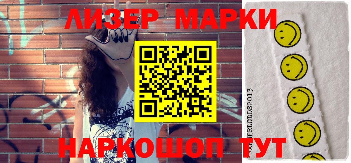 Марки NBOMe 1,5мг Новокубанск