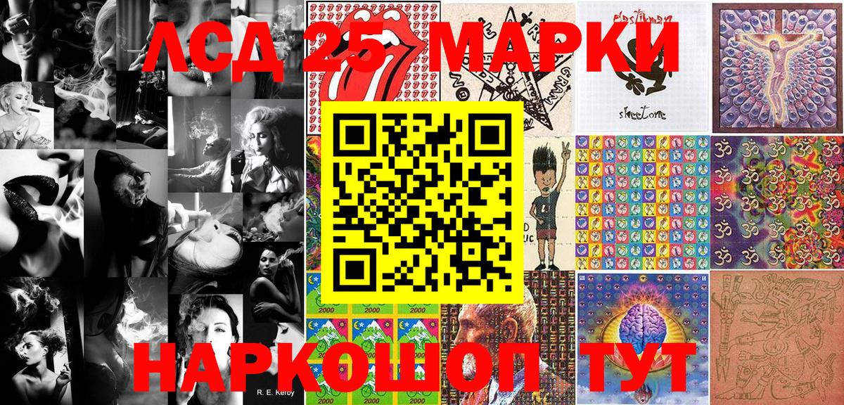 Новокубанск  Марки 25I-NBOMe 1,5мг  Наркотические марки  Вход с VPN  Марки 25I-NBOMe 1,5мг 